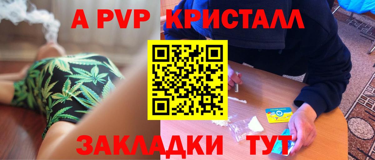 Alpha-PVP СК КРИС Таганрог