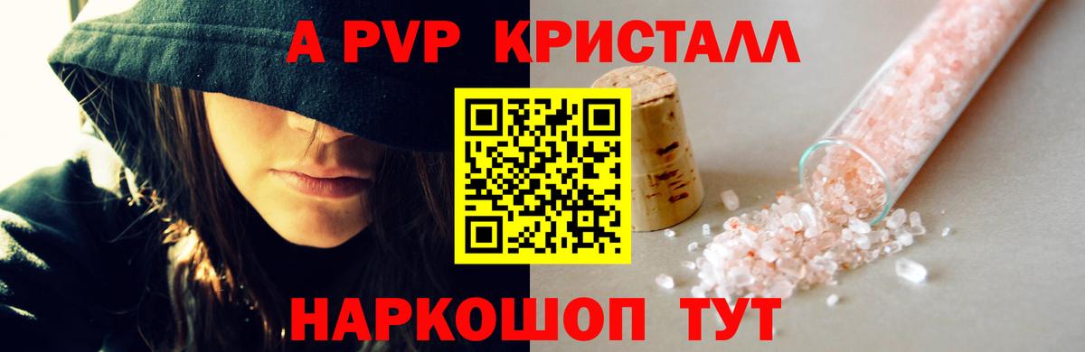 Alfa_PVP СК КРИС  Вход с VPN  Alfa_PVP Соль  Альфа ПВП Crystall  Таганрог 