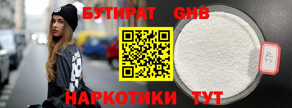 Бутират оксана Таганрог