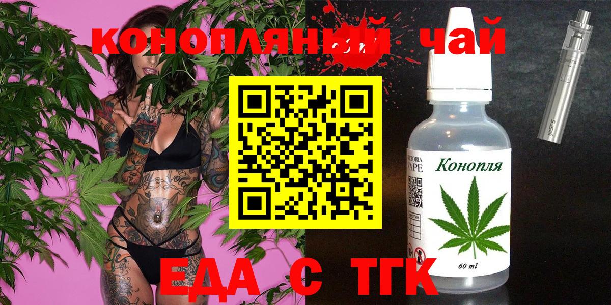 Canna-Cookies марихуана  Вход с VPN  Таганрог 