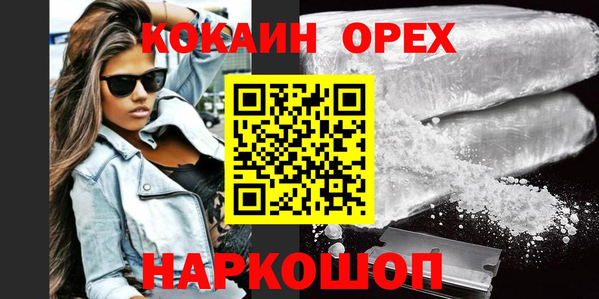 КОКАИН Боливия Таганрог