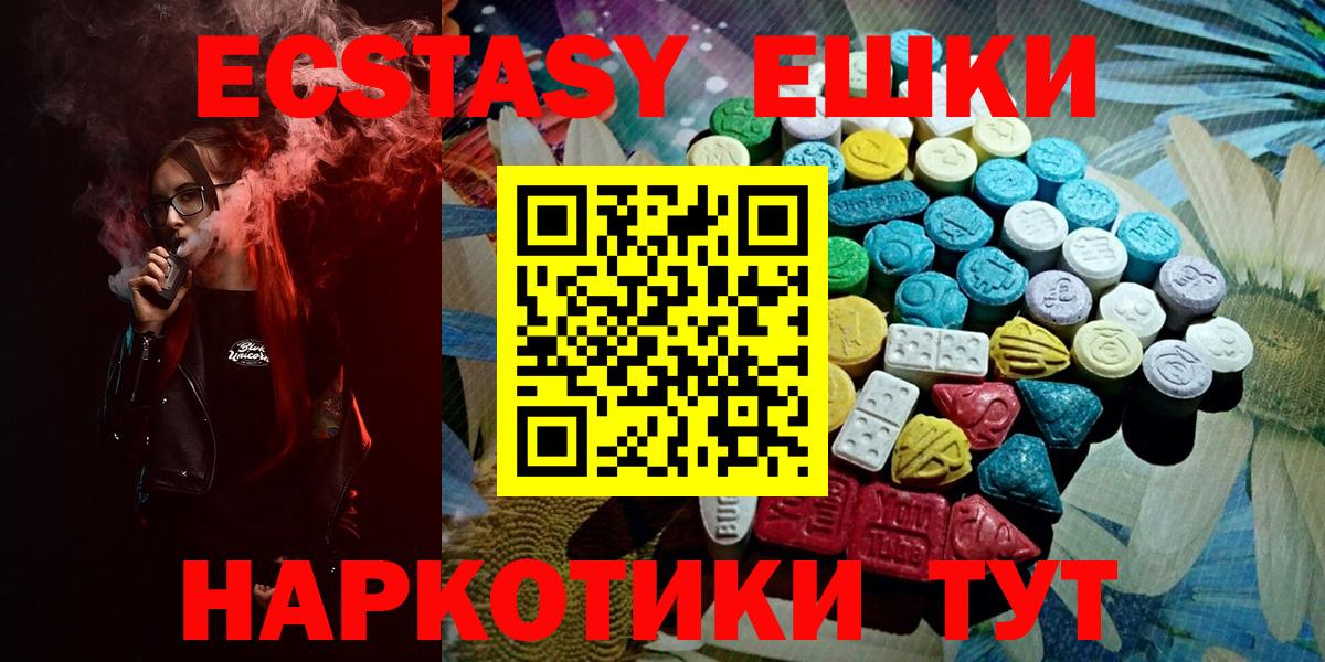 Ecstasy  где купить   Ecstasy XTC  Таганрог  Экстази Punisher  Вход с VPN 