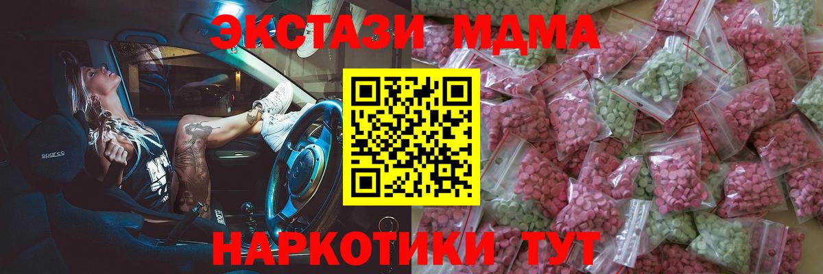 Ecstasy XTC Таганрог