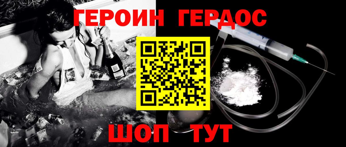 ГЕРОИН герыч  ГЕРОИН  Таганрог  Вход с VPN 