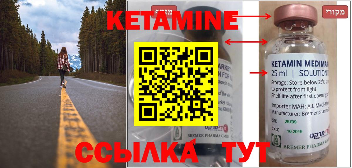 Таганрог  Кетамин VHQ  КЕТАМИН VHQ  Вход с VPN 