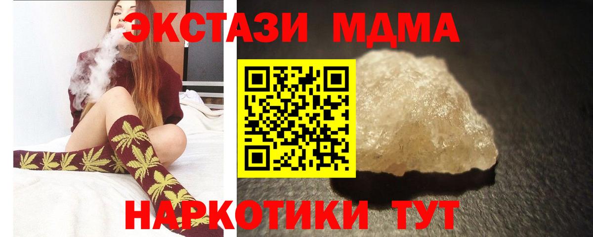 Таганрог  MDMA crystal  МДМА Molly  Вход с VPN 