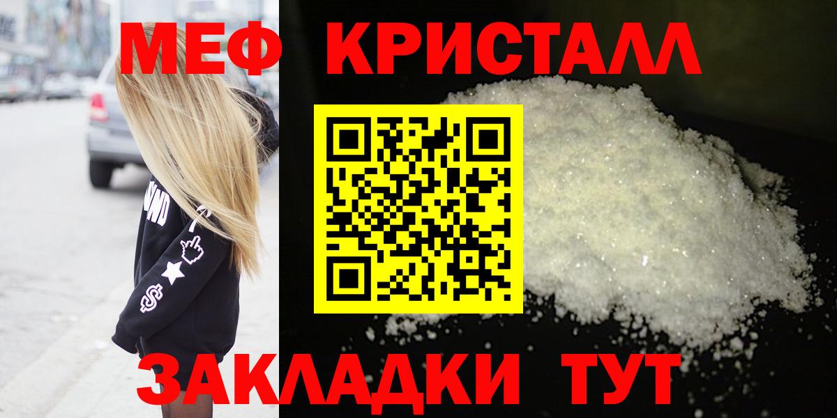 Меф  МЕФ VHQ  МЯУ-МЯУ  Вход с VPN  Таганрог  МЯУ-МЯУ VHQ 