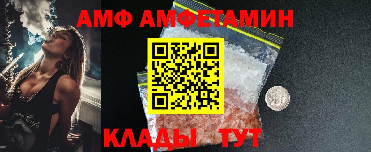 Таганрог  МЕТАМФЕТАМИН кристалл  Первитин  Вход с VPN 