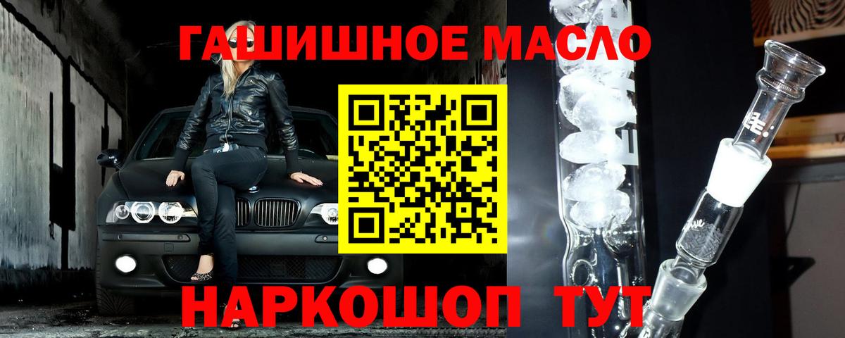 ТГК вейп  Вход с VPN  Дистиллят ТГК гашишное масло  Таганрог 
